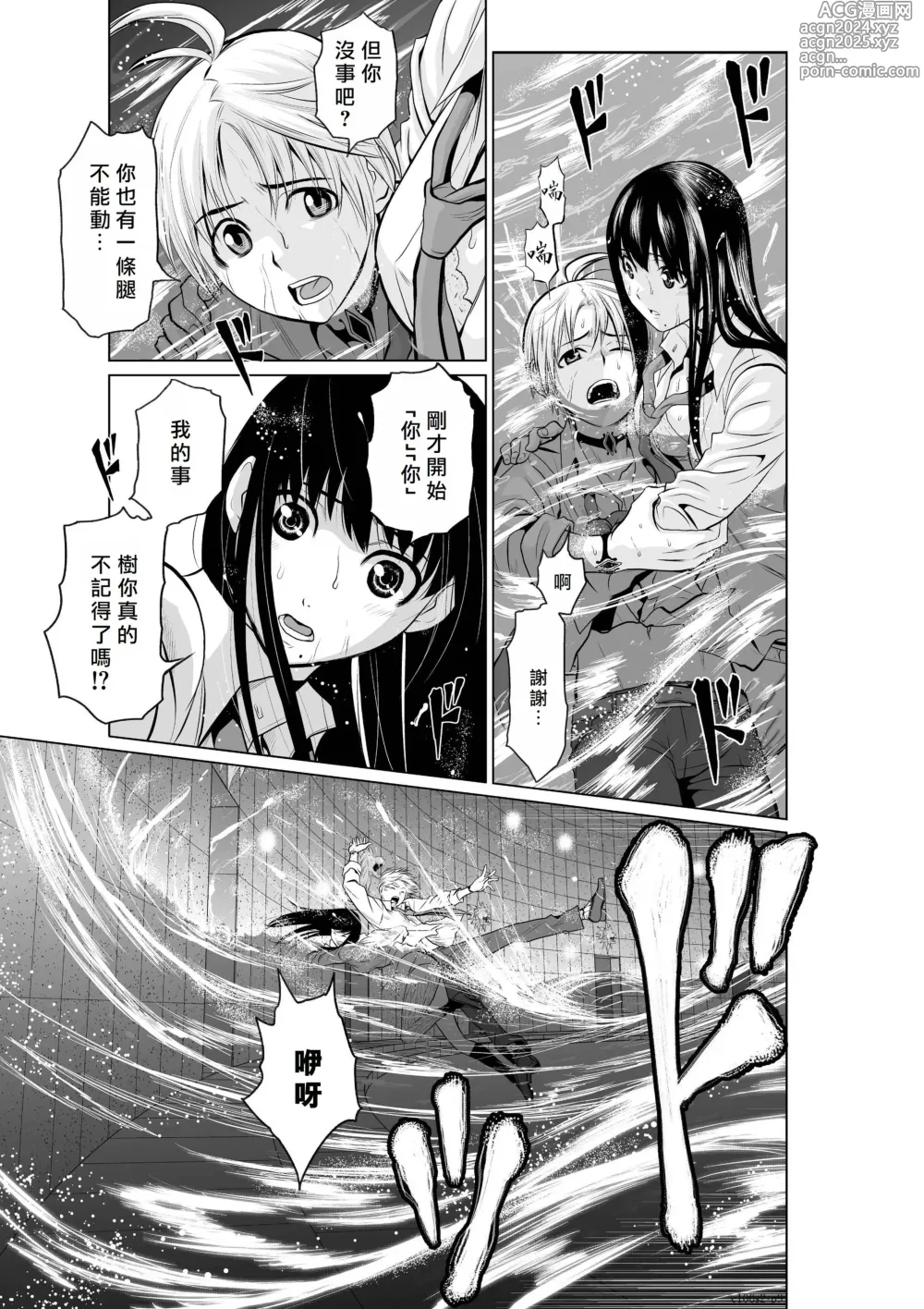 Page 62 of manga Chijou Hyakkai R18 Ch.01-45 [Chinese] 地上100層