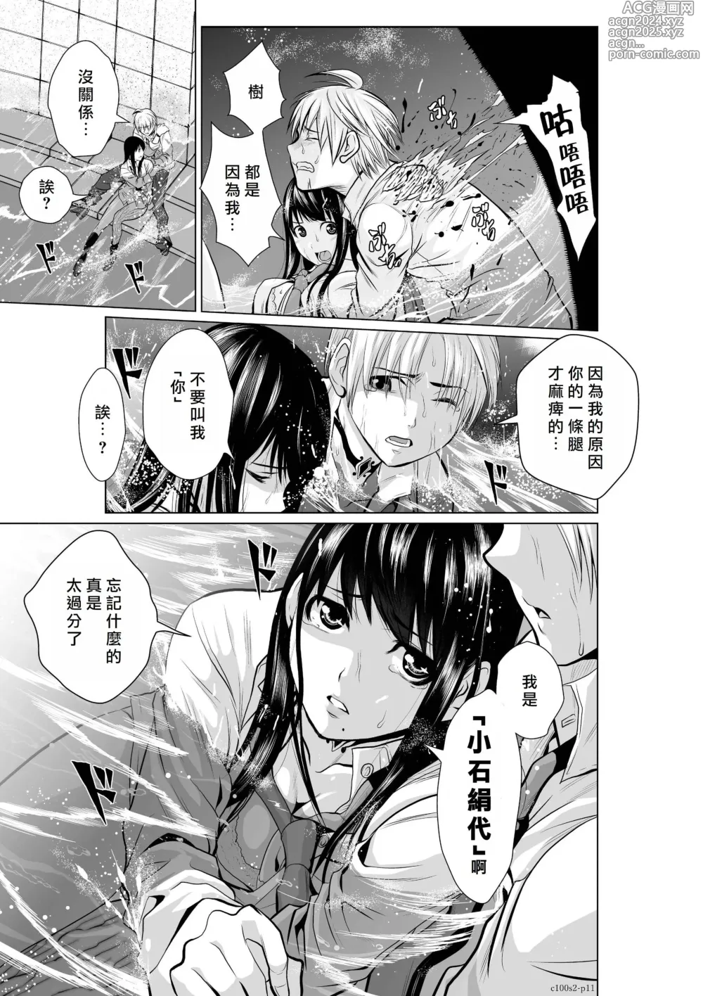 Page 64 of manga Chijou Hyakkai R18 Ch.01-45 [Chinese] 地上100層