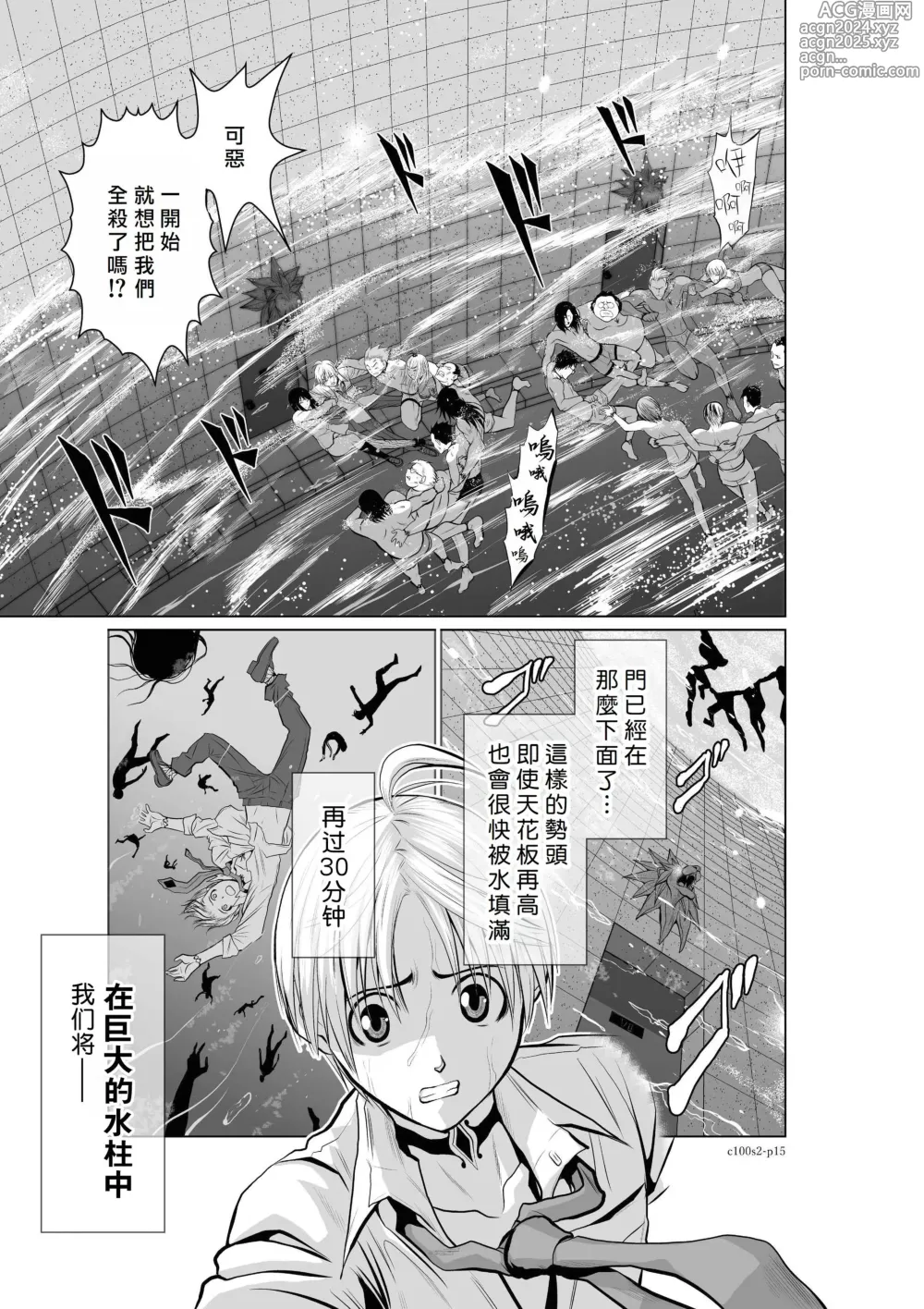 Page 68 of manga Chijou Hyakkai R18 Ch.01-45 [Chinese] 地上100層