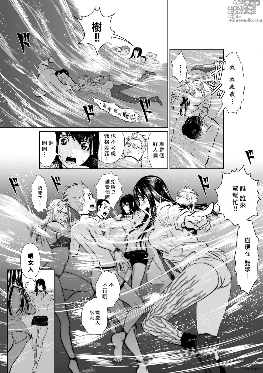 Page 70 of manga Chijou Hyakkai R18 Ch.01-45 [Chinese] 地上100層