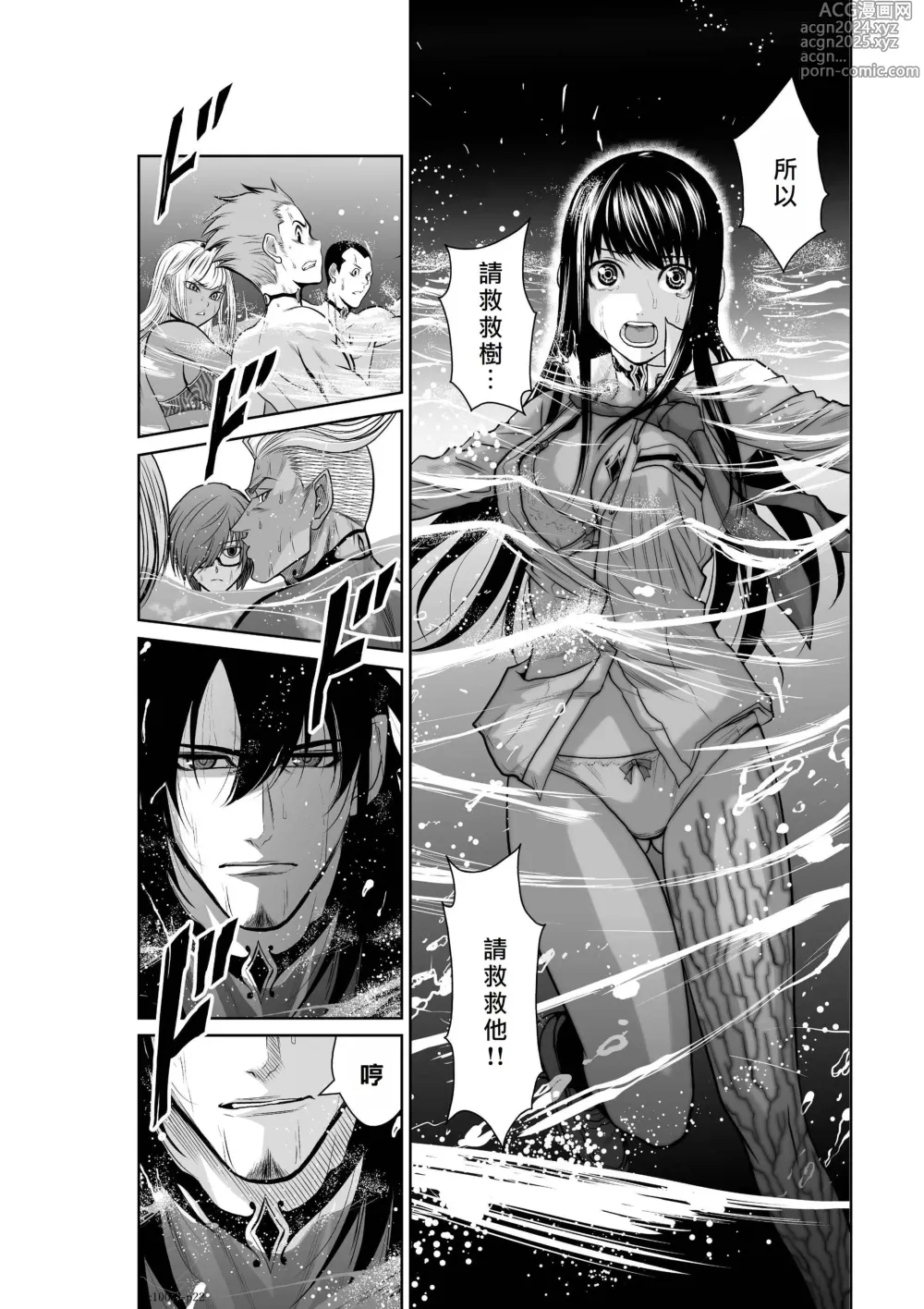 Page 75 of manga Chijou Hyakkai R18 Ch.01-45 [Chinese] 地上100層