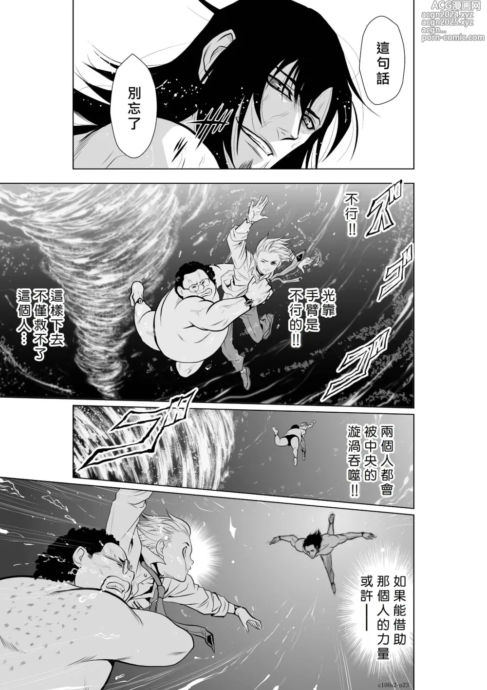 Page 76 of manga Chijou Hyakkai R18 Ch.01-45 [Chinese] 地上100層