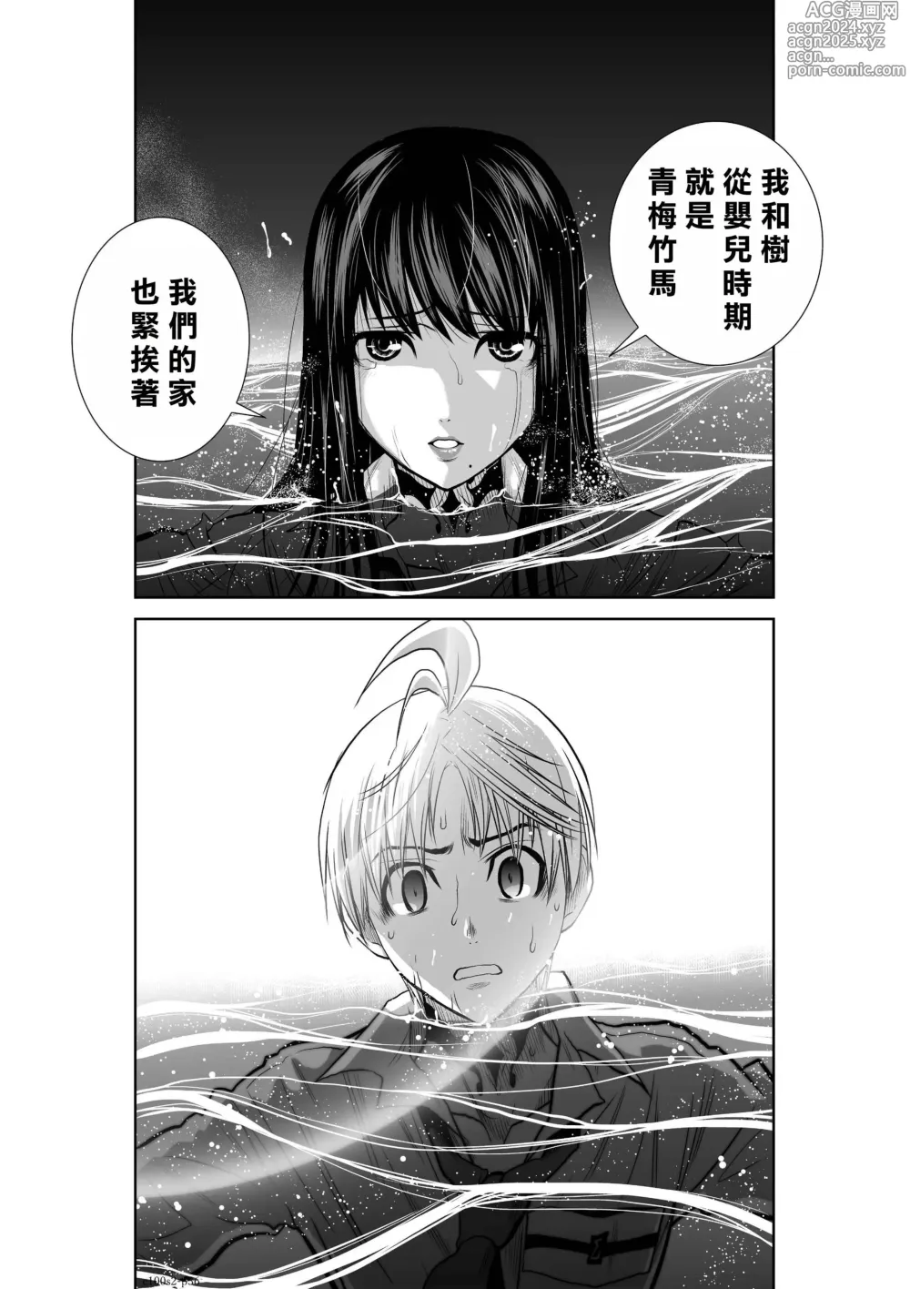 Page 89 of manga Chijou Hyakkai R18 Ch.01-45 [Chinese] 地上100層