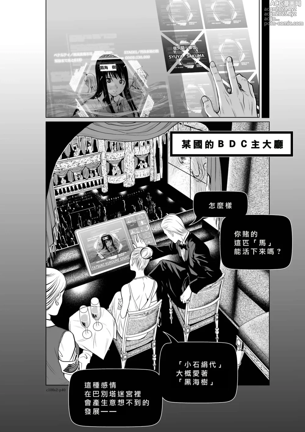 Page 93 of manga Chijou Hyakkai R18 Ch.01-45 [Chinese] 地上100層