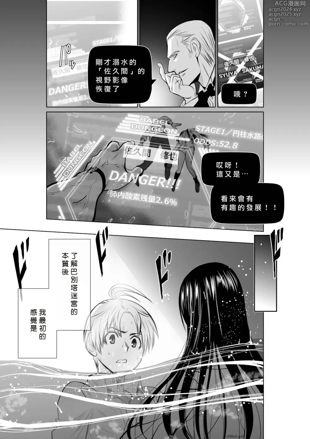 Page 94 of manga Chijou Hyakkai R18 Ch.01-45 [Chinese] 地上100層