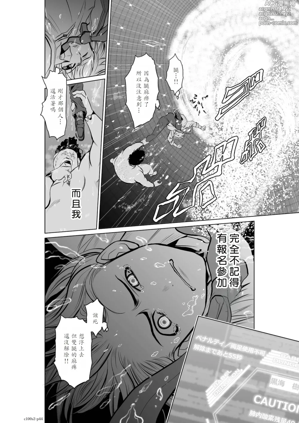 Page 97 of manga Chijou Hyakkai R18 Ch.01-45 [Chinese] 地上100層