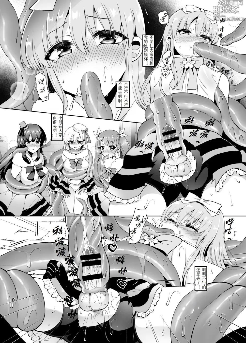 Page 11 of doujinshi Bishoujo Sentai Honey Bee ~Haiboku! Josou o Abakareta Leader wa Nakama ni Yokujou Sare Juurin Sareru!~