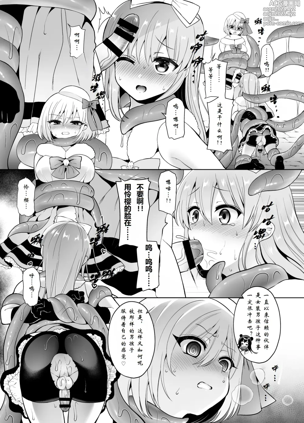 Page 14 of doujinshi Bishoujo Sentai Honey Bee ~Haiboku! Josou o Abakareta Leader wa Nakama ni Yokujou Sare Juurin Sareru!~