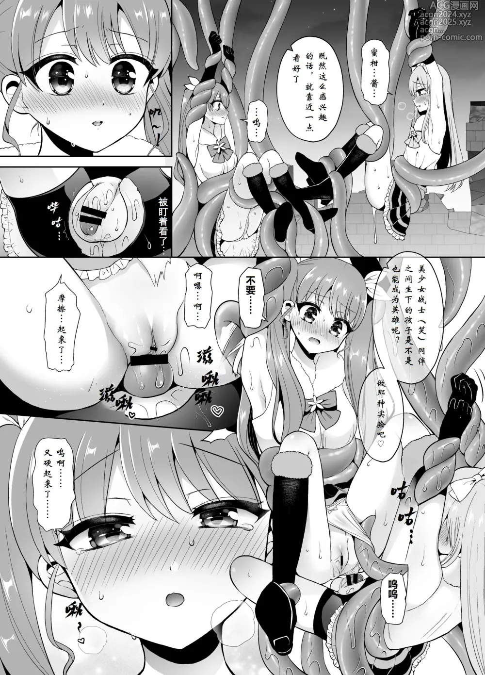 Page 18 of doujinshi Bishoujo Sentai Honey Bee ~Haiboku! Josou o Abakareta Leader wa Nakama ni Yokujou Sare Juurin Sareru!~