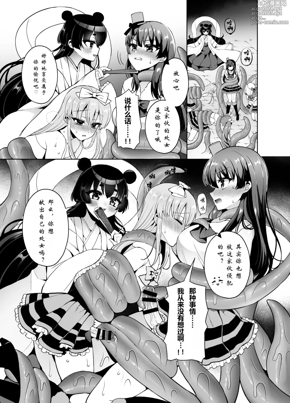 Page 22 of doujinshi Bishoujo Sentai Honey Bee ~Haiboku! Josou o Abakareta Leader wa Nakama ni Yokujou Sare Juurin Sareru!~