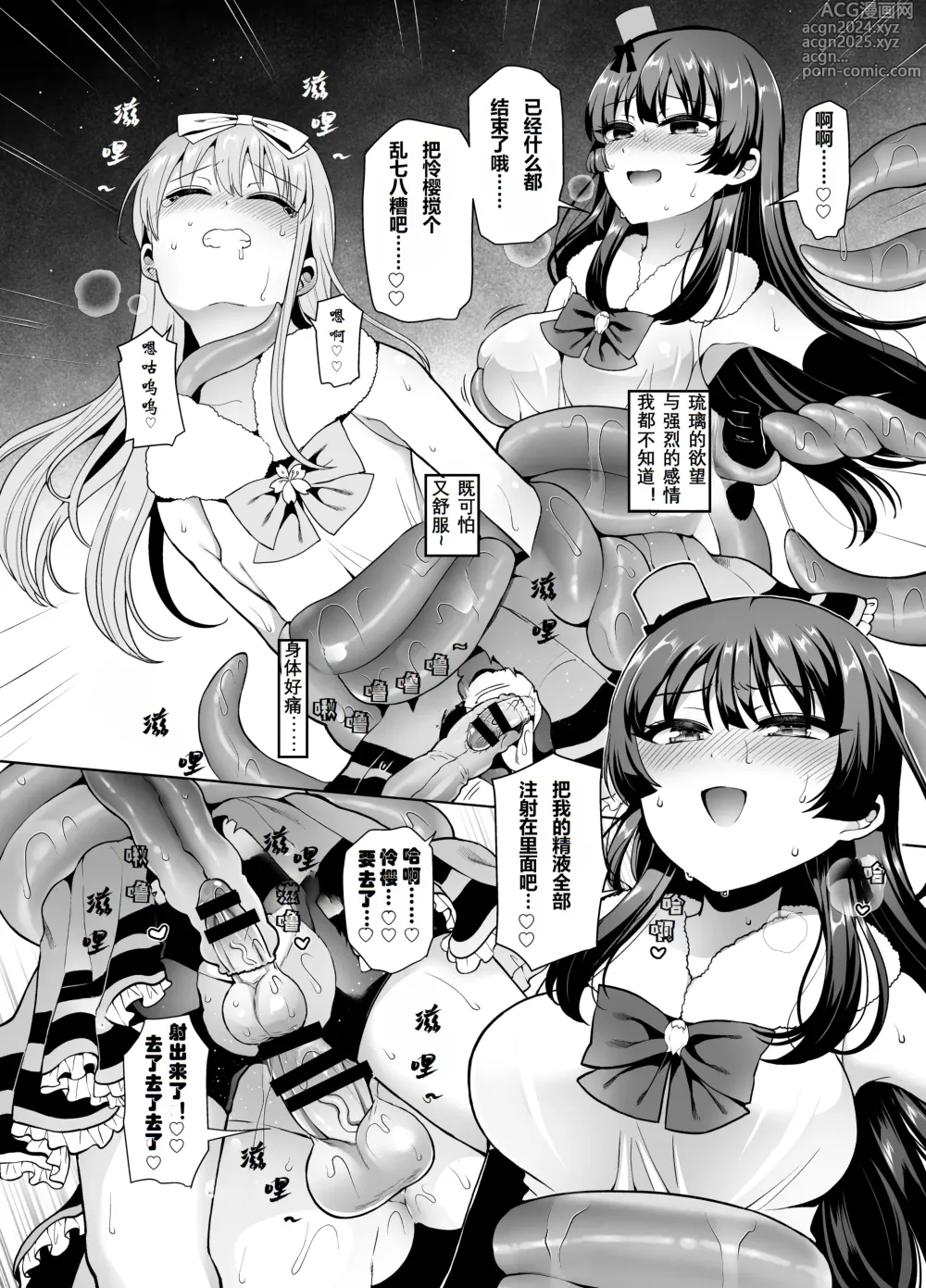 Page 27 of doujinshi Bishoujo Sentai Honey Bee ~Haiboku! Josou o Abakareta Leader wa Nakama ni Yokujou Sare Juurin Sareru!~