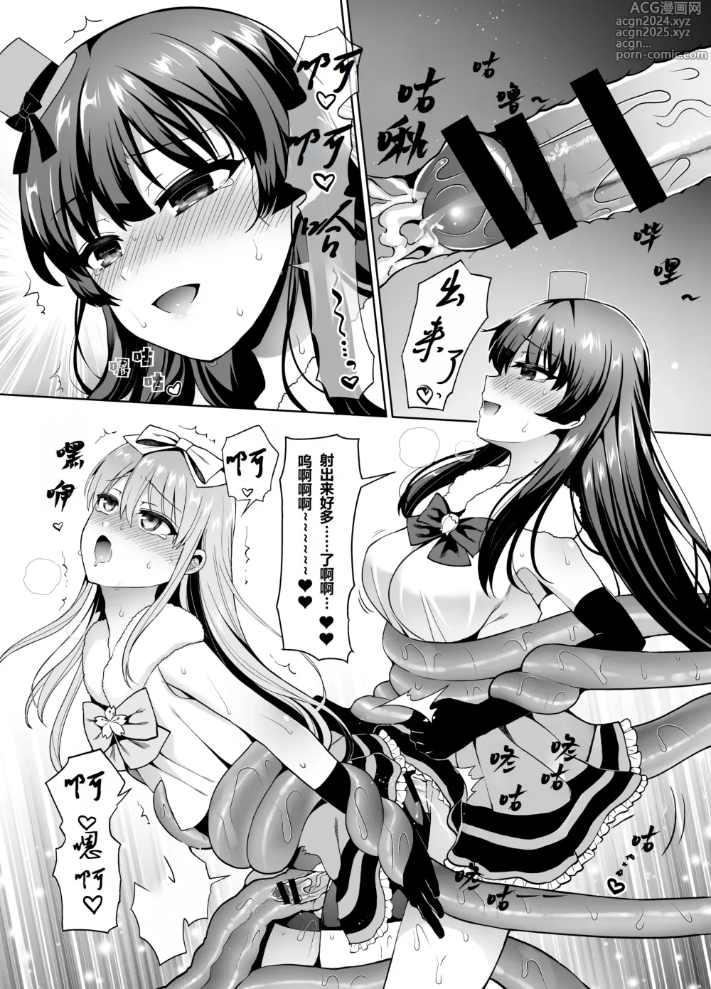 Page 28 of doujinshi Bishoujo Sentai Honey Bee ~Haiboku! Josou o Abakareta Leader wa Nakama ni Yokujou Sare Juurin Sareru!~