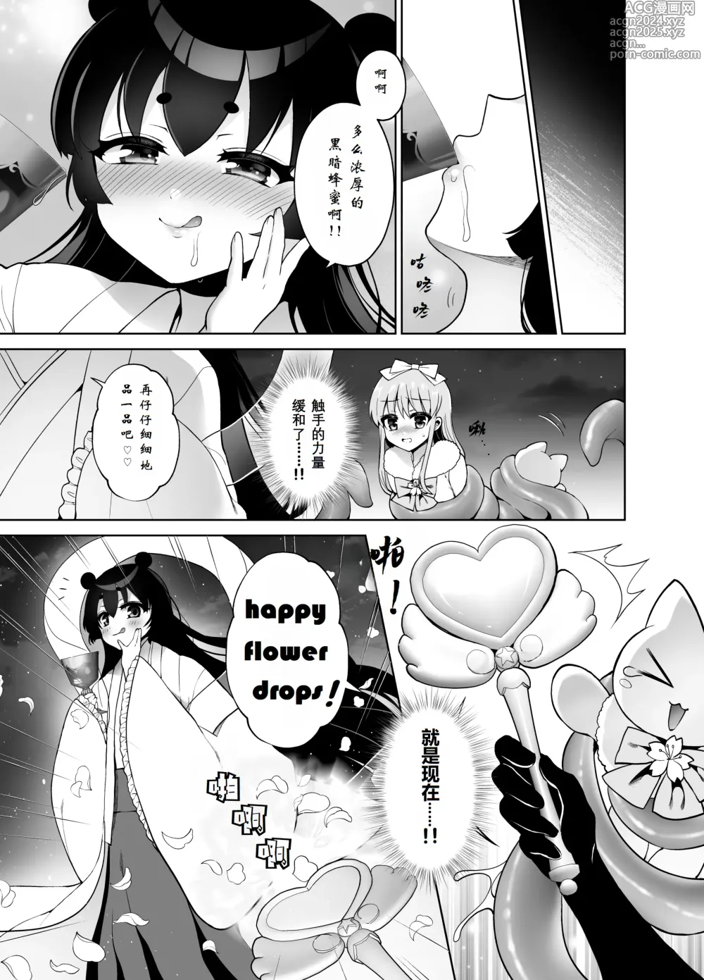 Page 30 of doujinshi Bishoujo Sentai Honey Bee ~Haiboku! Josou o Abakareta Leader wa Nakama ni Yokujou Sare Juurin Sareru!~