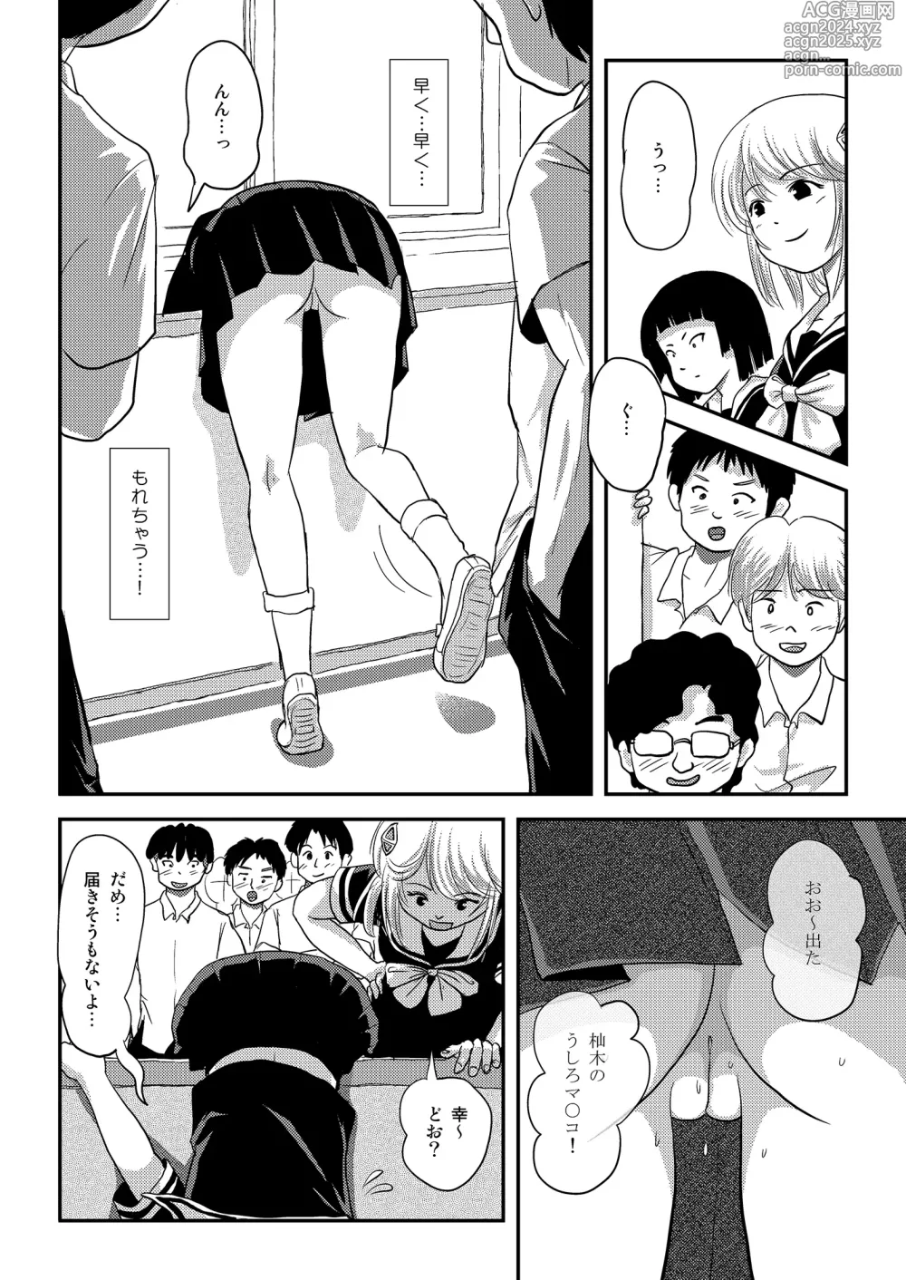 Page 14 of doujinshi Sonna no Zurui 3