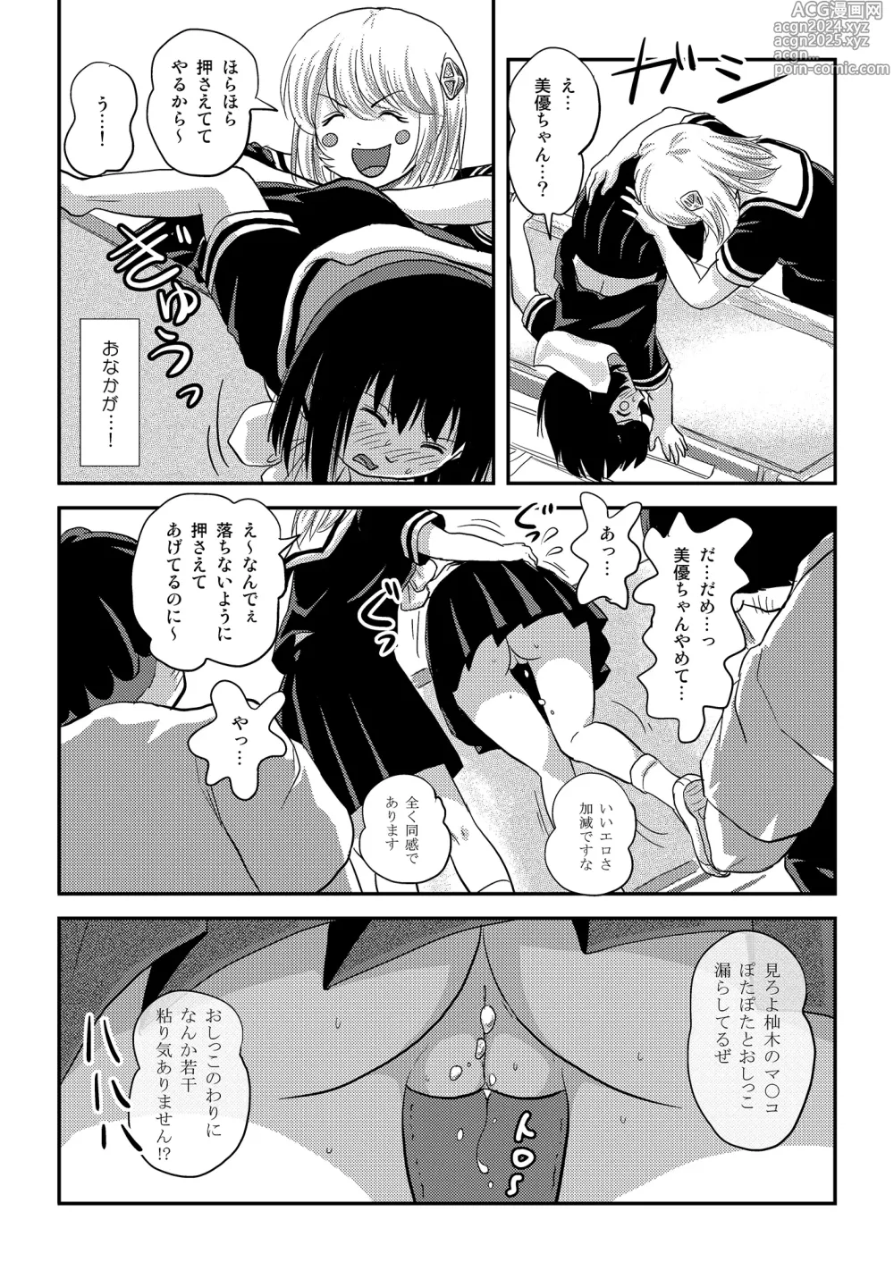 Page 15 of doujinshi Sonna no Zurui 3