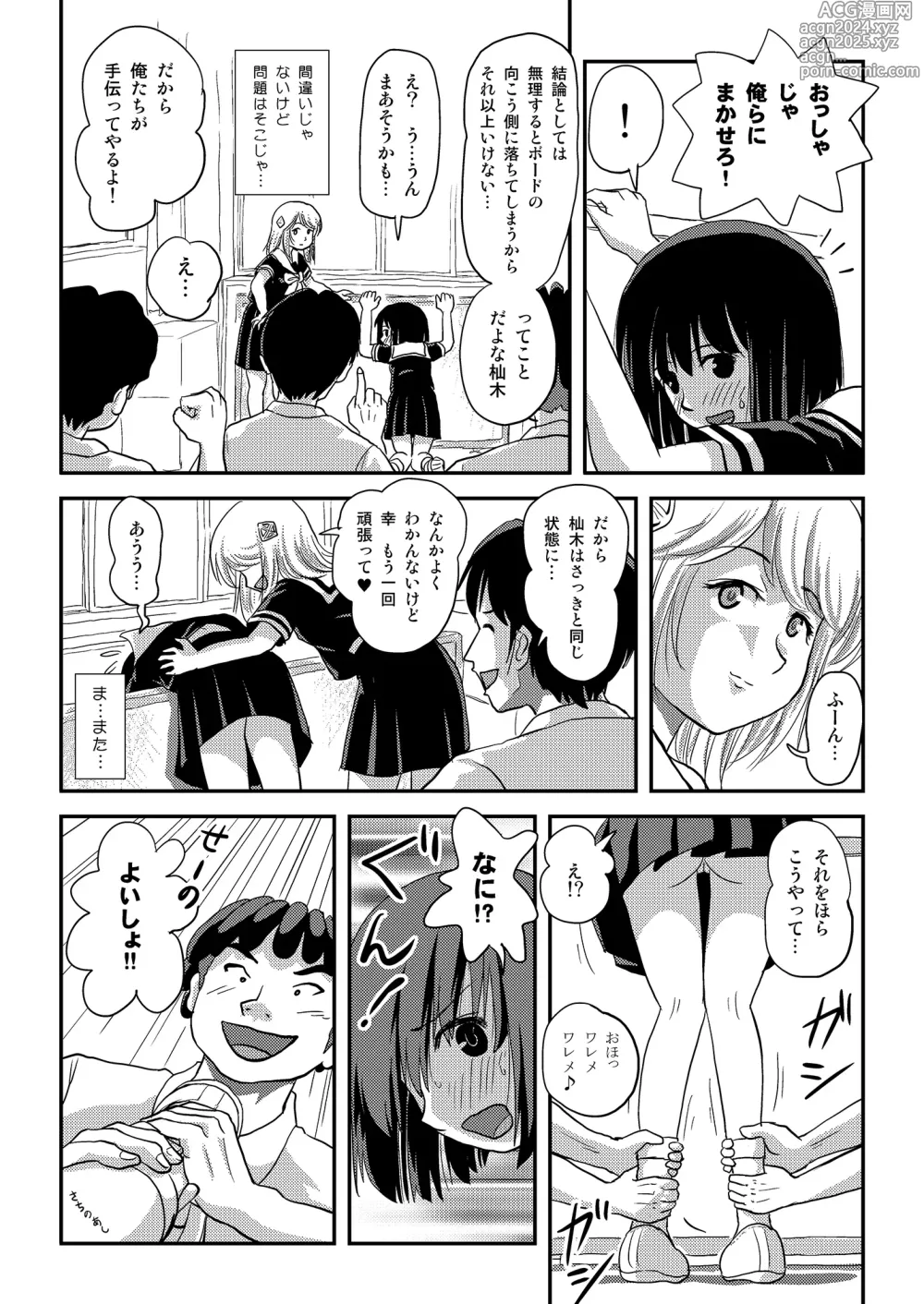 Page 18 of doujinshi Sonna no Zurui 3