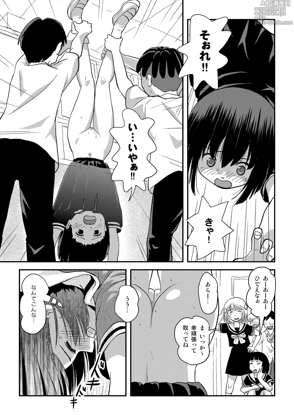 Page 19 of doujinshi Sonna no Zurui 3