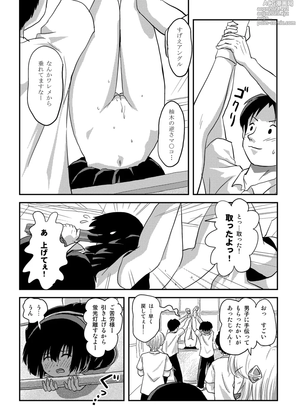 Page 20 of doujinshi Sonna no Zurui 3