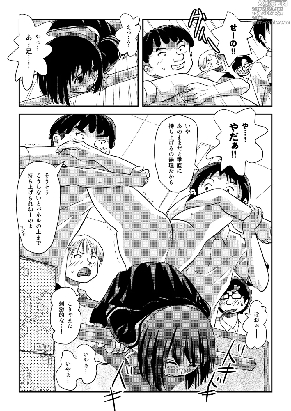 Page 21 of doujinshi Sonna no Zurui 3