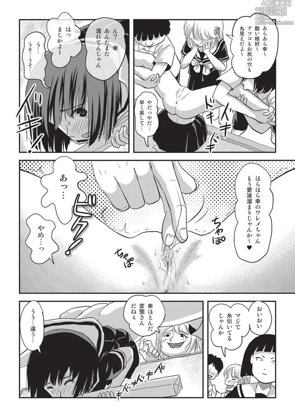 Page 22 of doujinshi Sonna no Zurui 3