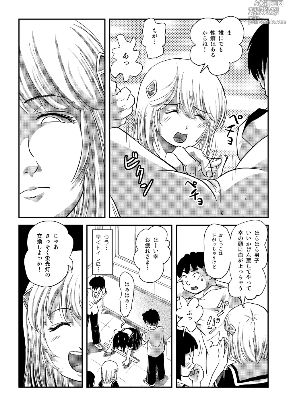 Page 24 of doujinshi Sonna no Zurui 3