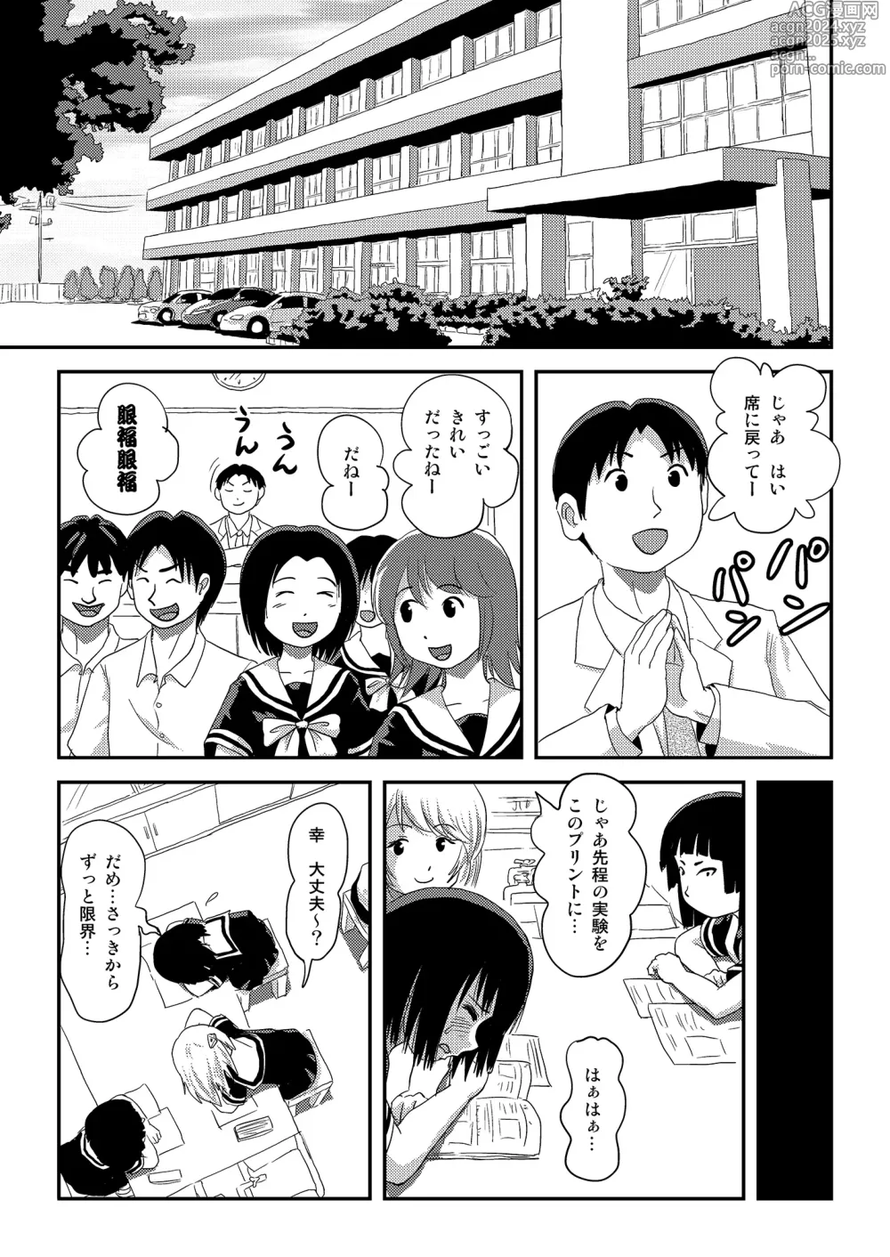 Page 5 of doujinshi Sonna no Zurui 3