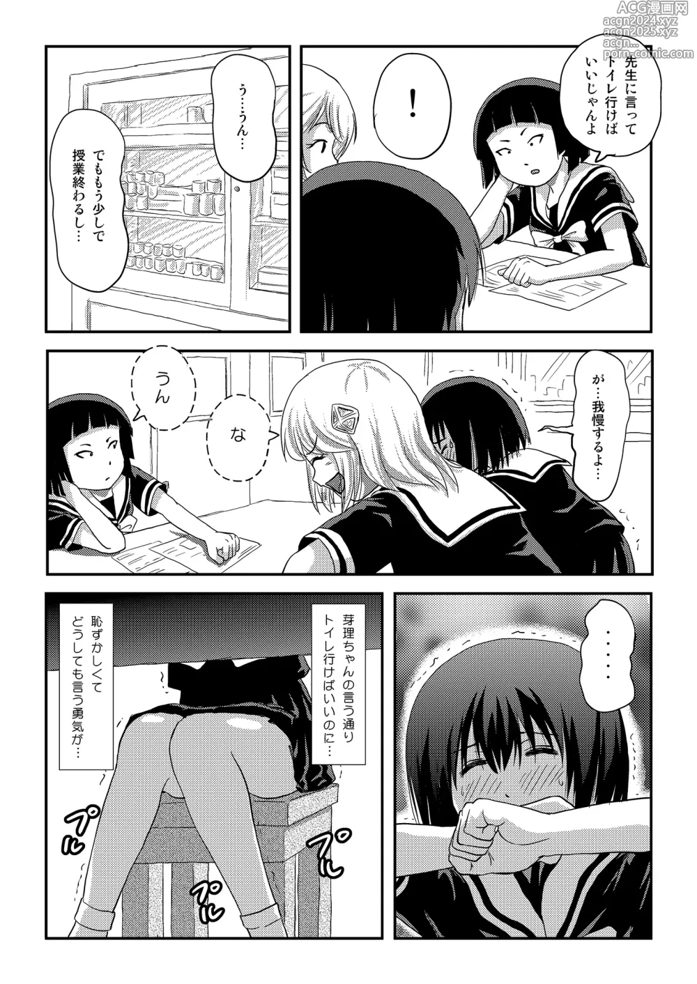 Page 6 of doujinshi Sonna no Zurui 3