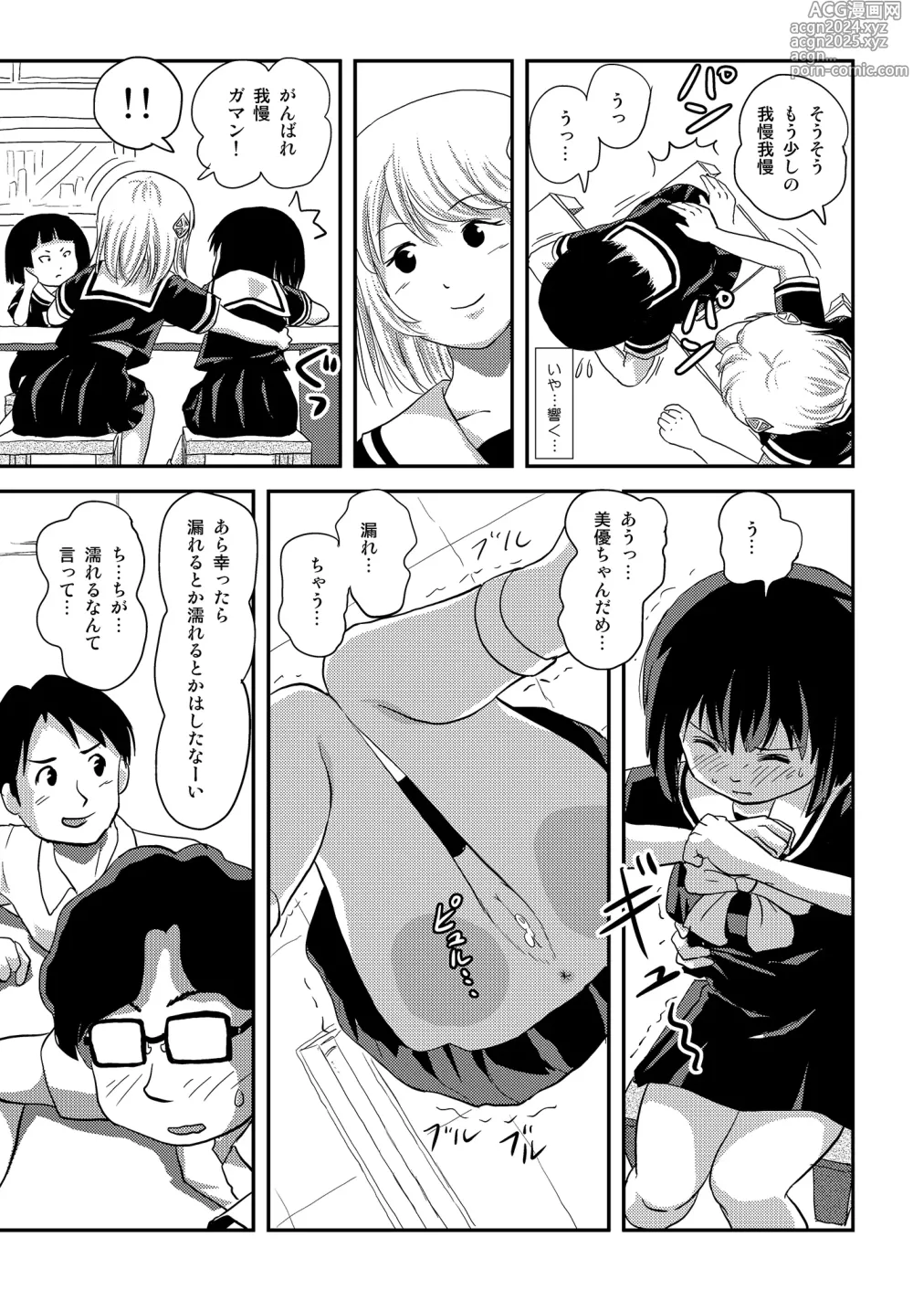 Page 7 of doujinshi Sonna no Zurui 3