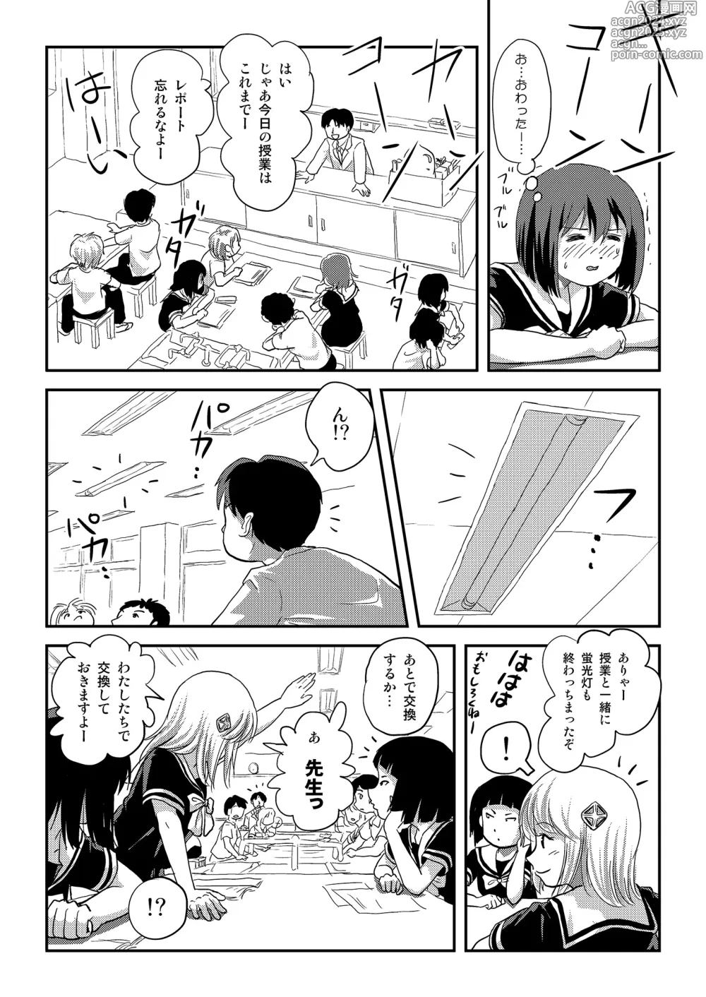 Page 8 of doujinshi Sonna no Zurui 3