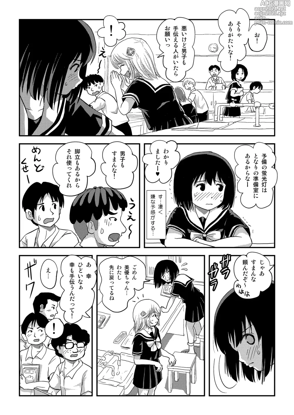 Page 9 of doujinshi Sonna no Zurui 3