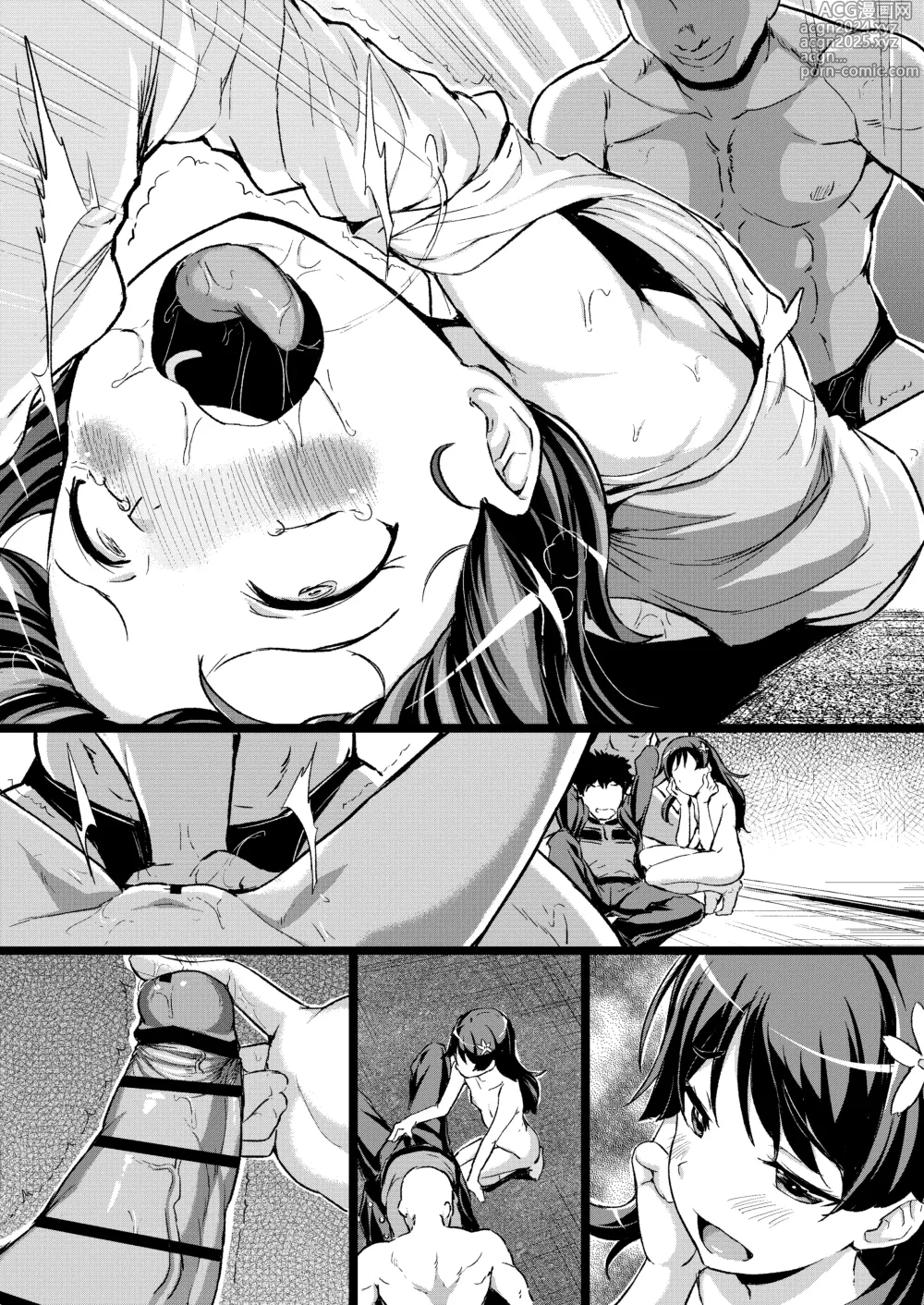 Page 111 of doujinshi Rojou de Mawasareru Saten-san