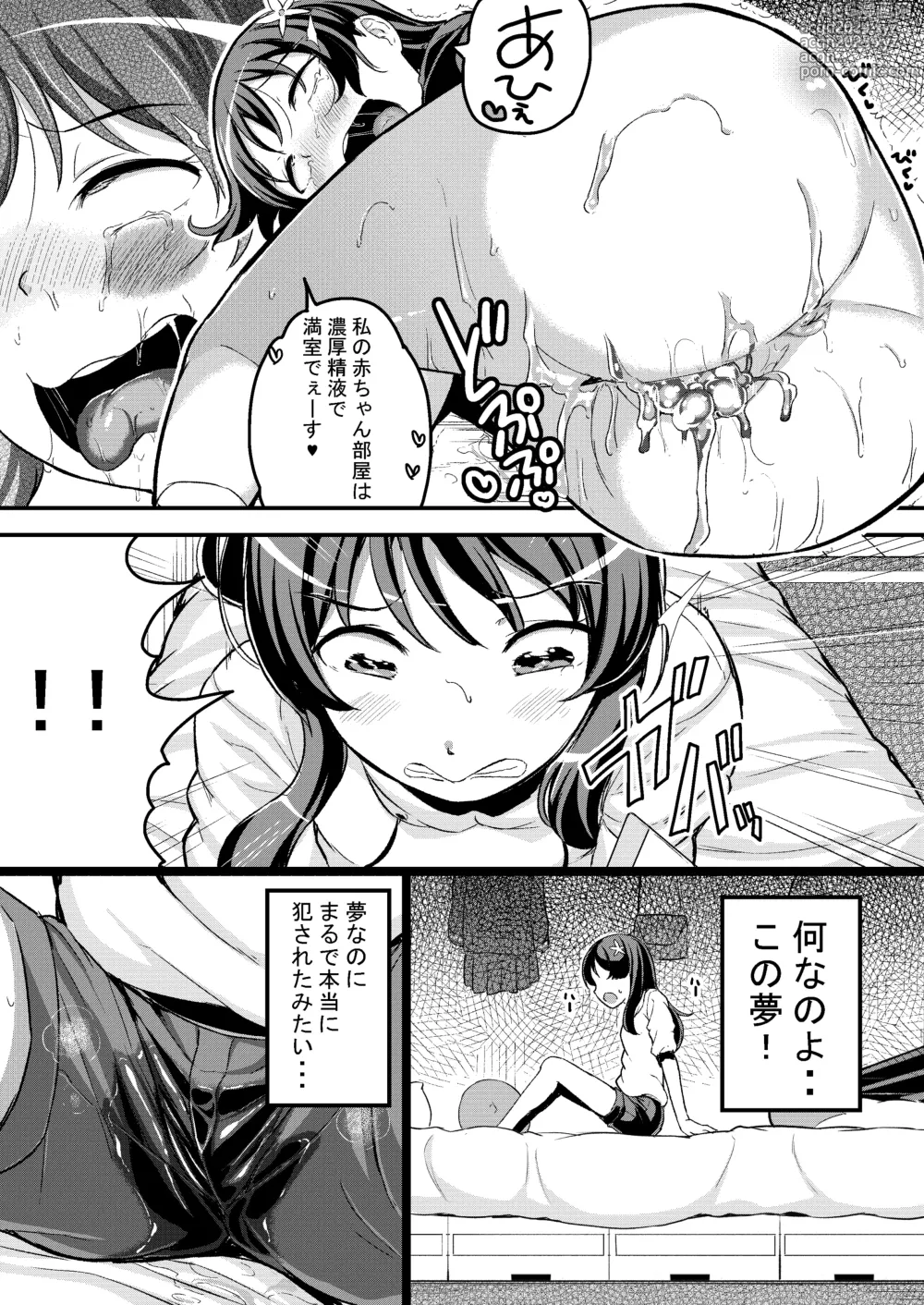 Page 41 of doujinshi Rojou de Mawasareru Saten-san