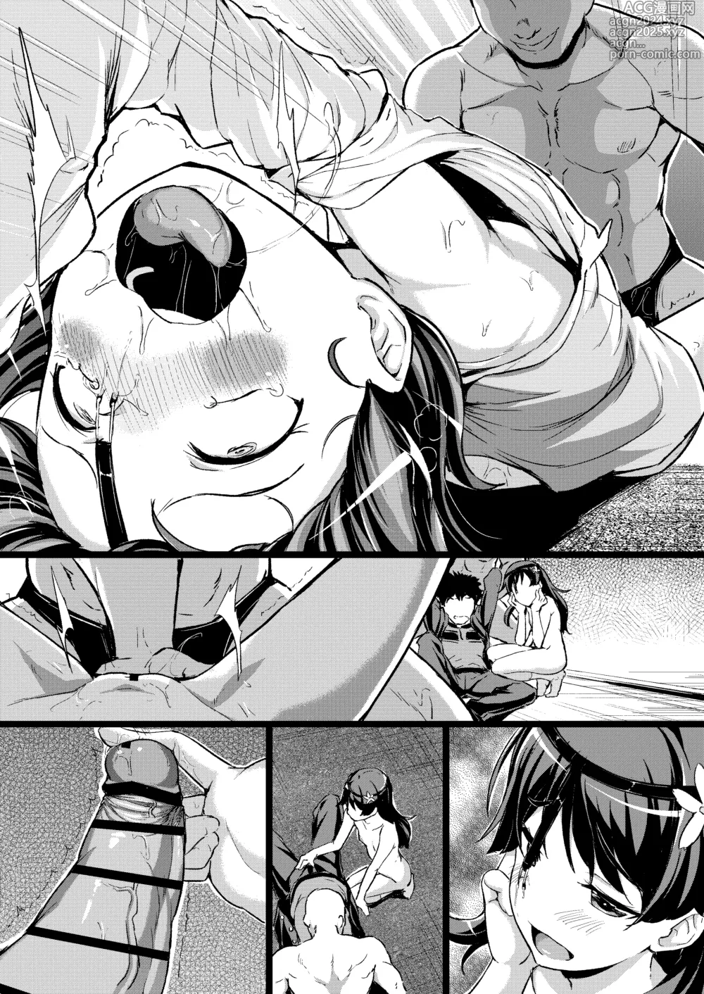 Page 78 of doujinshi Rojou de Mawasareru Saten-san