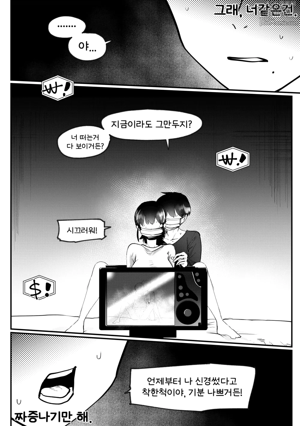 Page 1 of doujinshi 도착남매 1