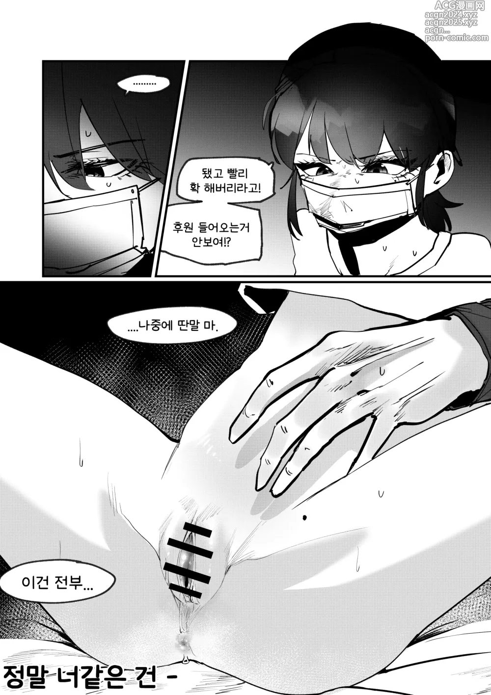 Page 2 of doujinshi 도착남매 1