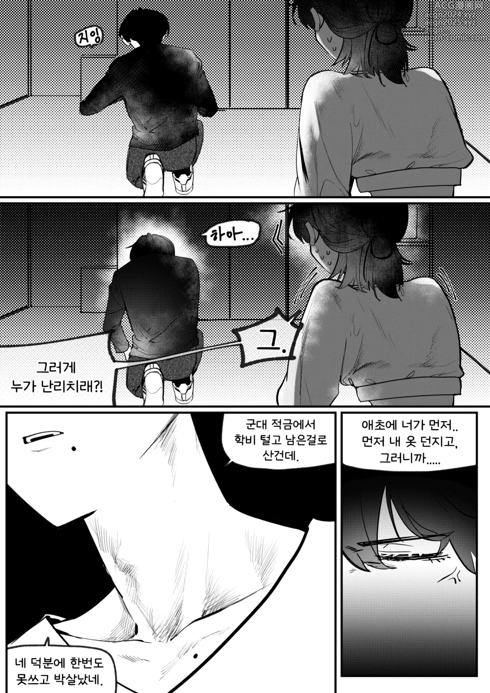 Page 13 of doujinshi 도착남매 1