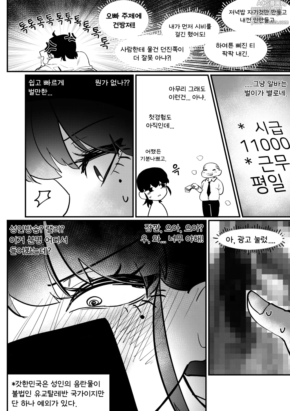 Page 15 of doujinshi 도착남매 1