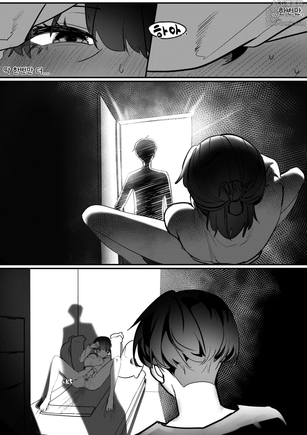 Page 20 of doujinshi 도착남매 1