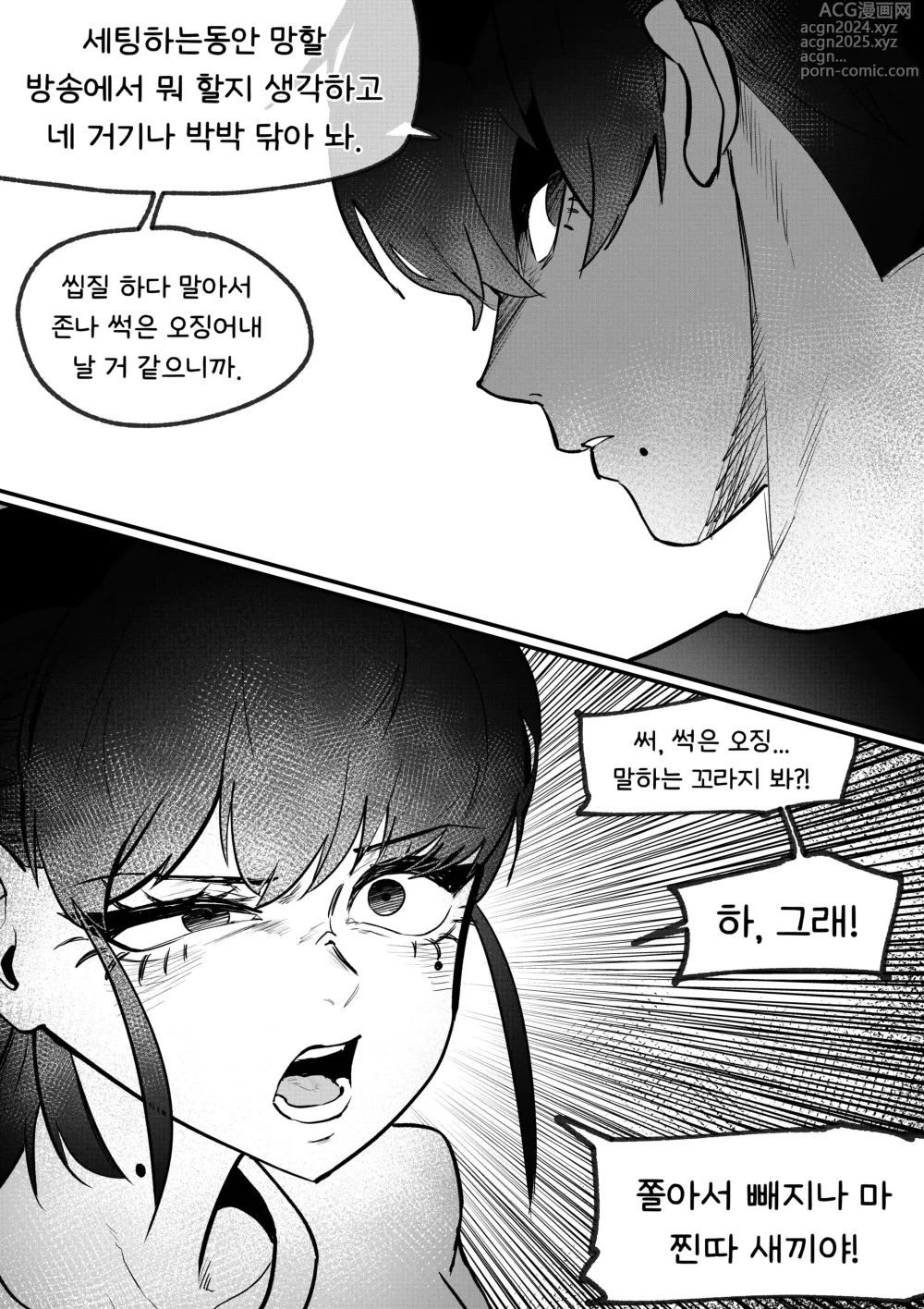 Page 30 of doujinshi 도착남매 1