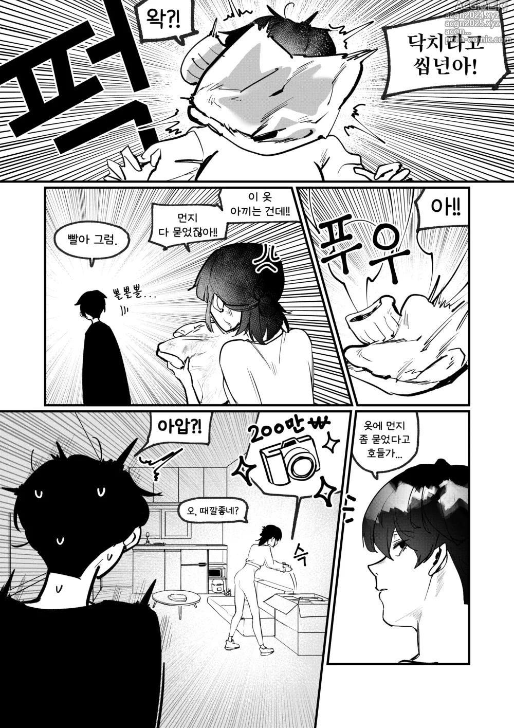 Page 9 of doujinshi 도착남매 1