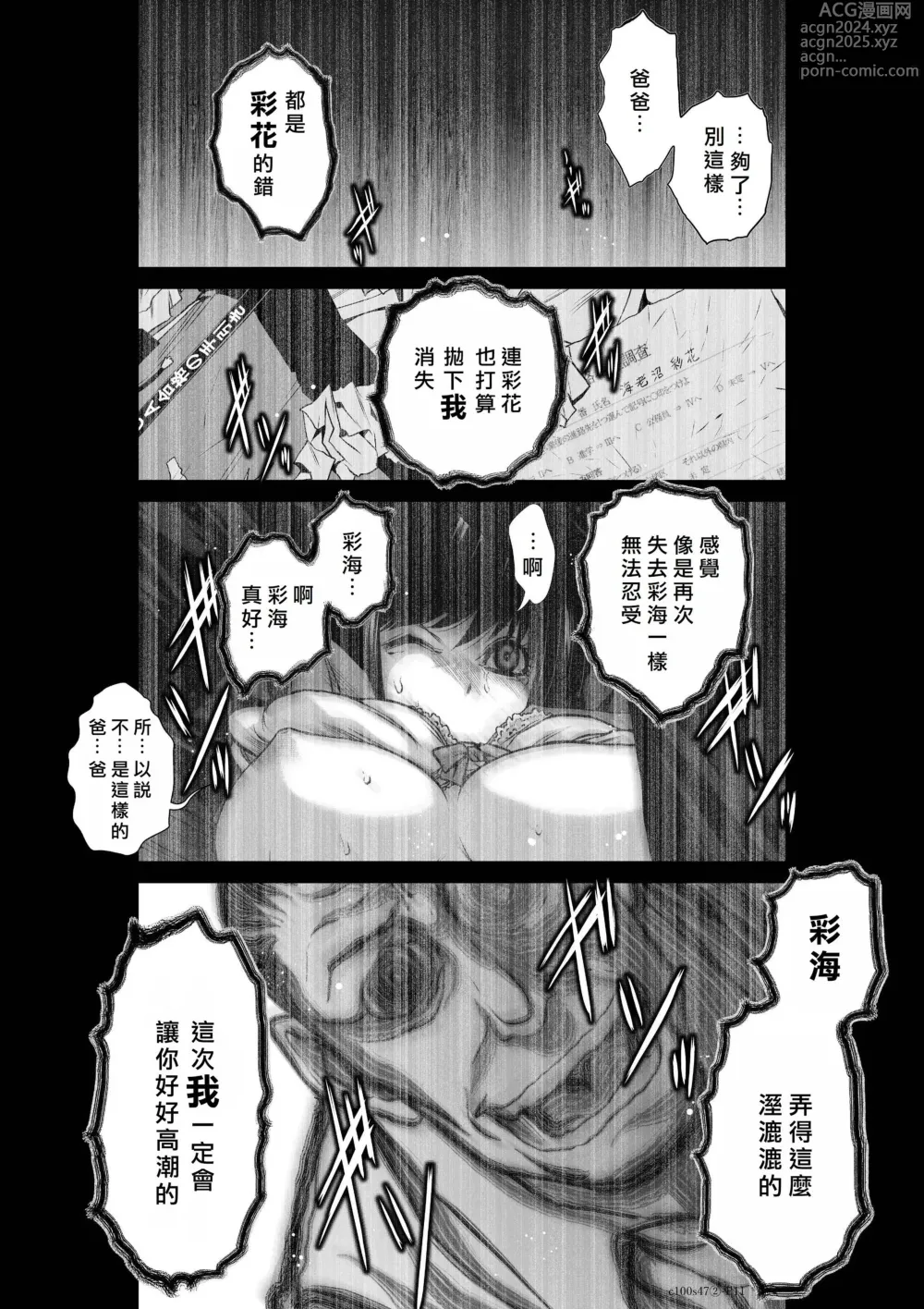 Page 102 of manga Chijou Hyakkai R18 Ch.46-75.5 [Chinese] 地上100層