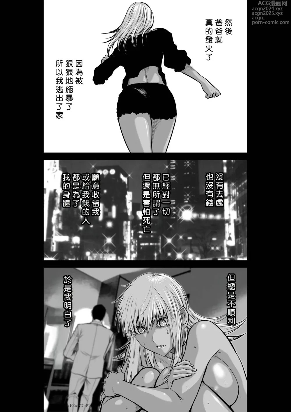 Page 105 of manga Chijou Hyakkai R18 Ch.46-75.5 [Chinese] 地上100層