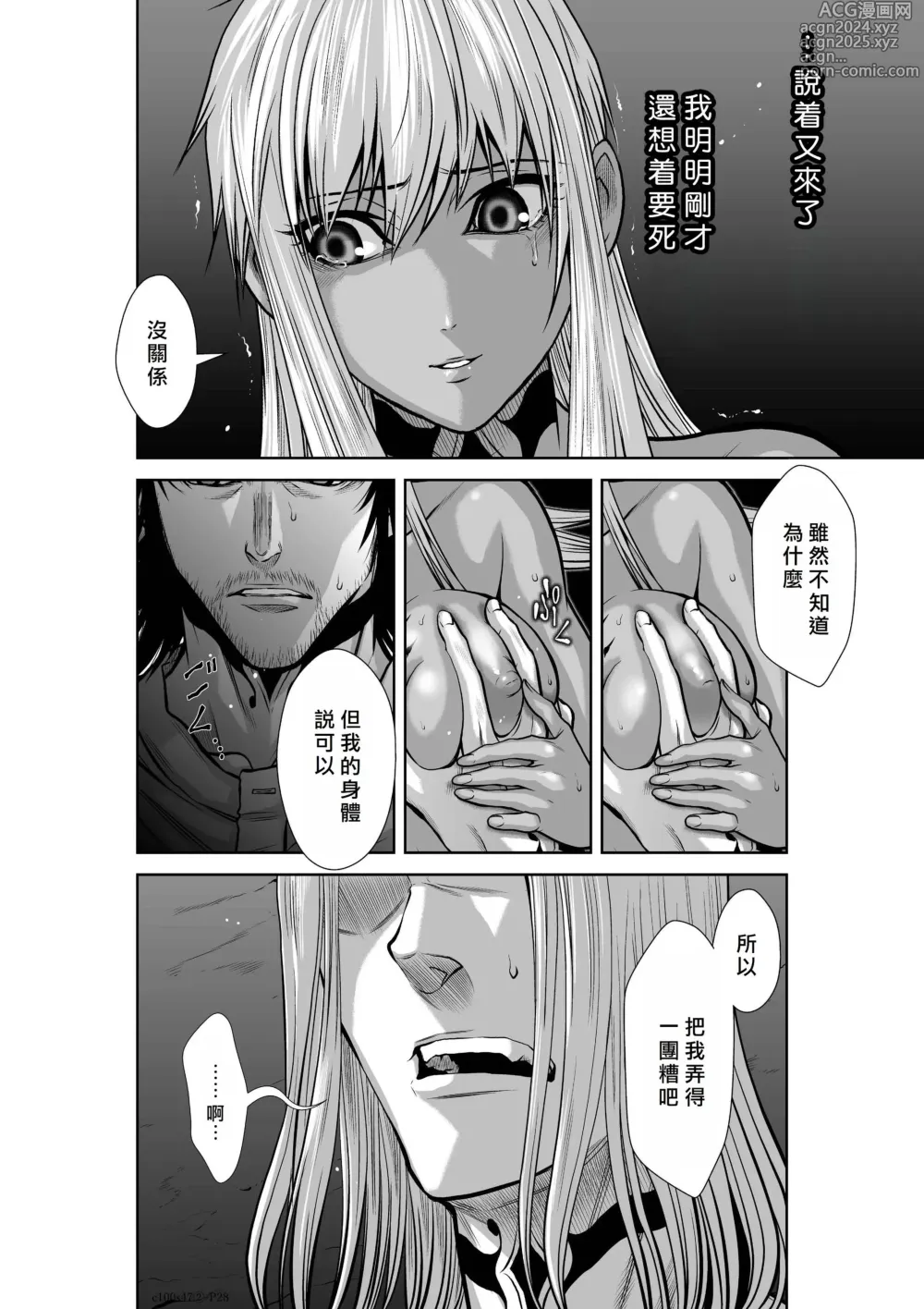 Page 119 of manga Chijou Hyakkai R18 Ch.46-75.5 [Chinese] 地上100層