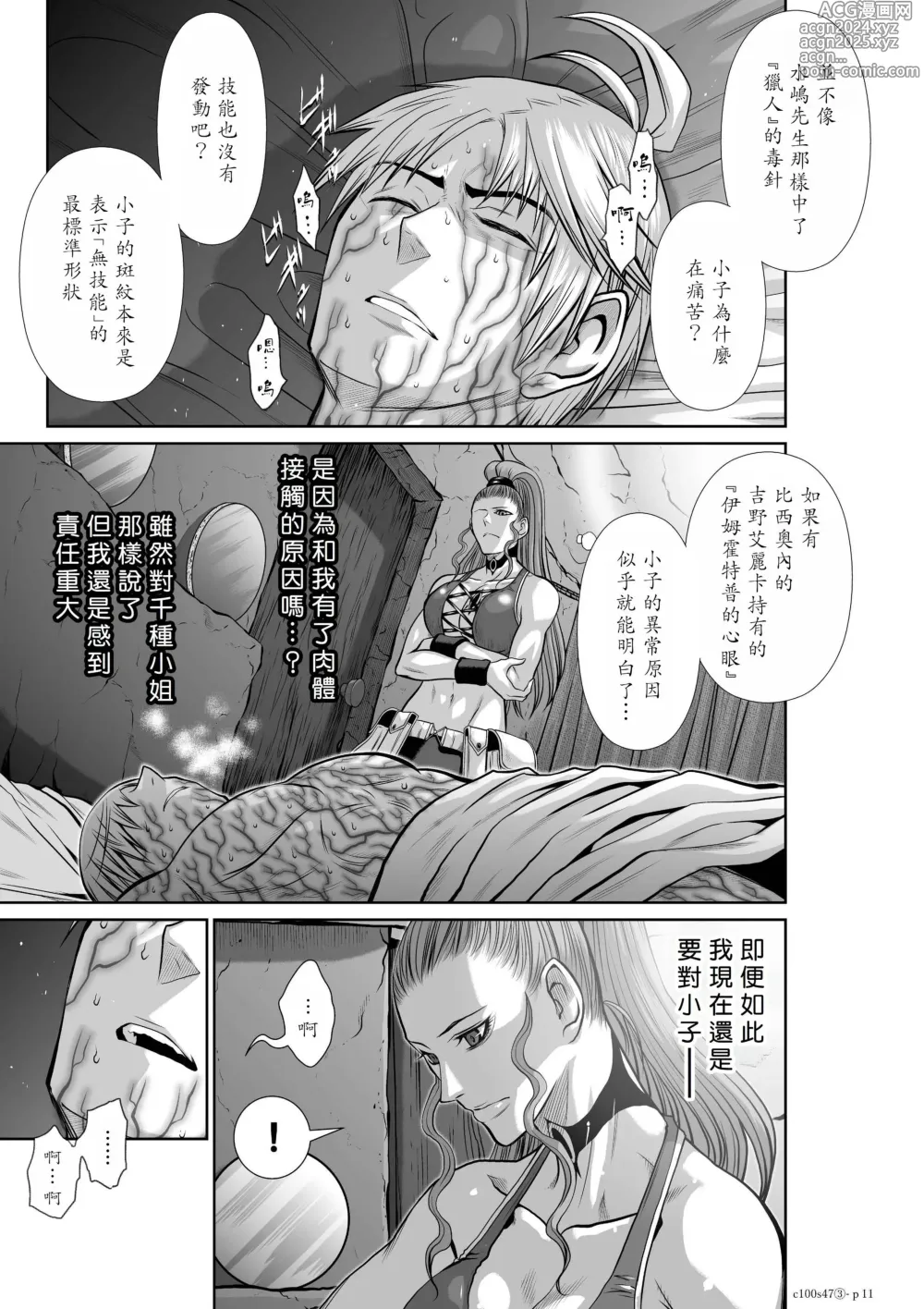 Page 153 of manga Chijou Hyakkai R18 Ch.46-75.5 [Chinese] 地上100層