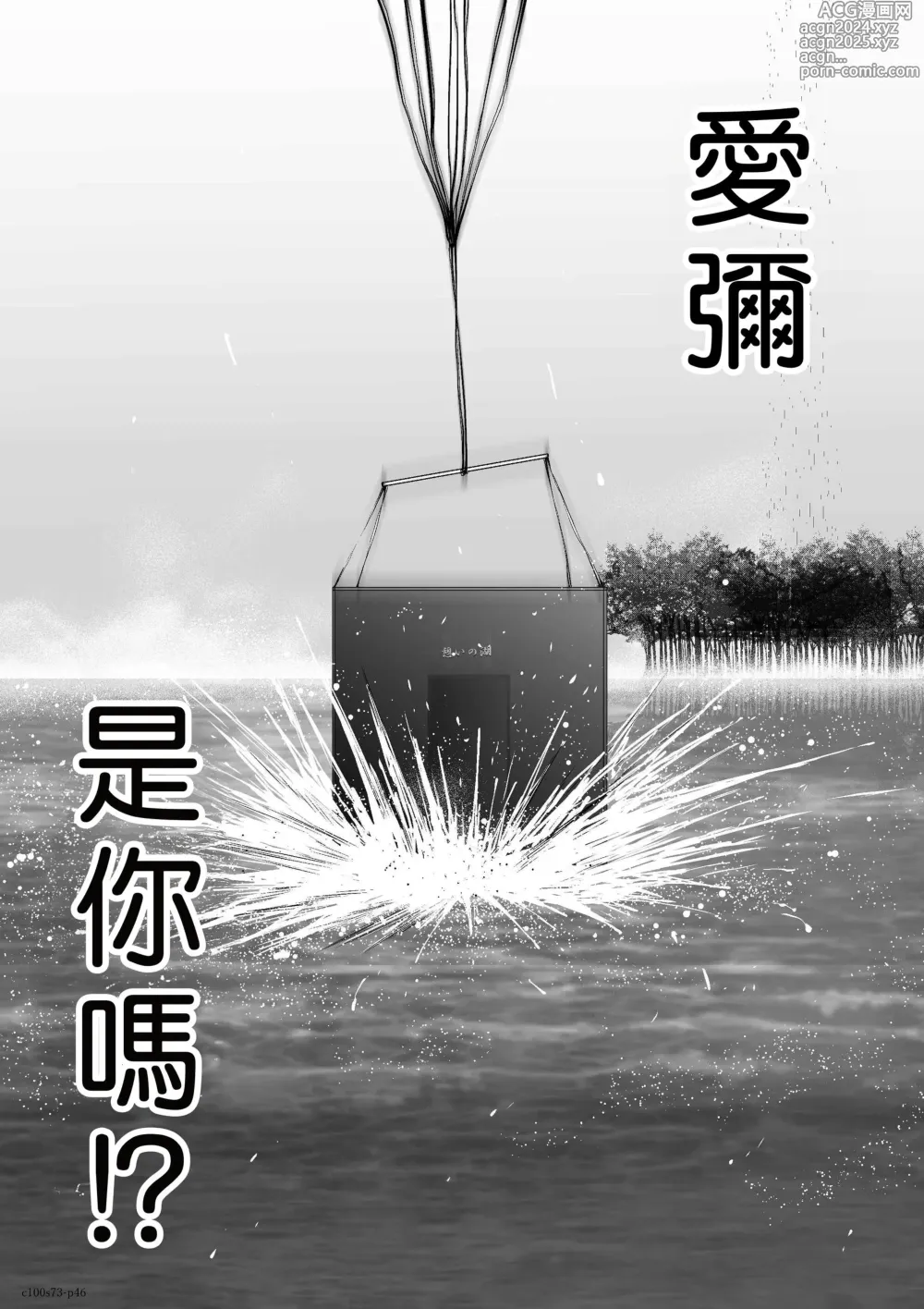 Page 1600 of manga Chijou Hyakkai R18 Ch.46-75.5 [Chinese] 地上100層