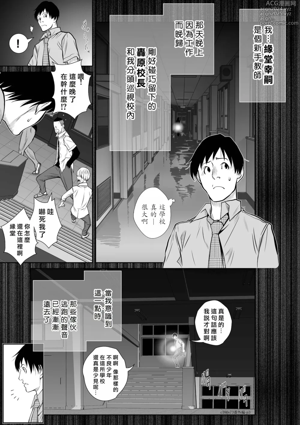 Page 1606 of manga Chijou Hyakkai R18 Ch.46-75.5 [Chinese] 地上100層