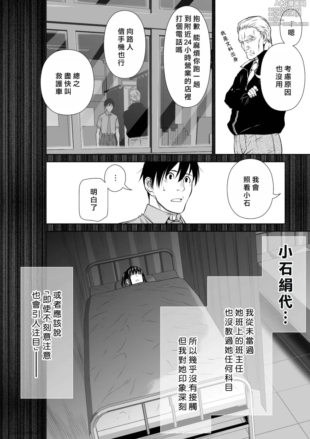 Page 1630 of manga Chijou Hyakkai R18 Ch.46-75.5 [Chinese] 地上100層