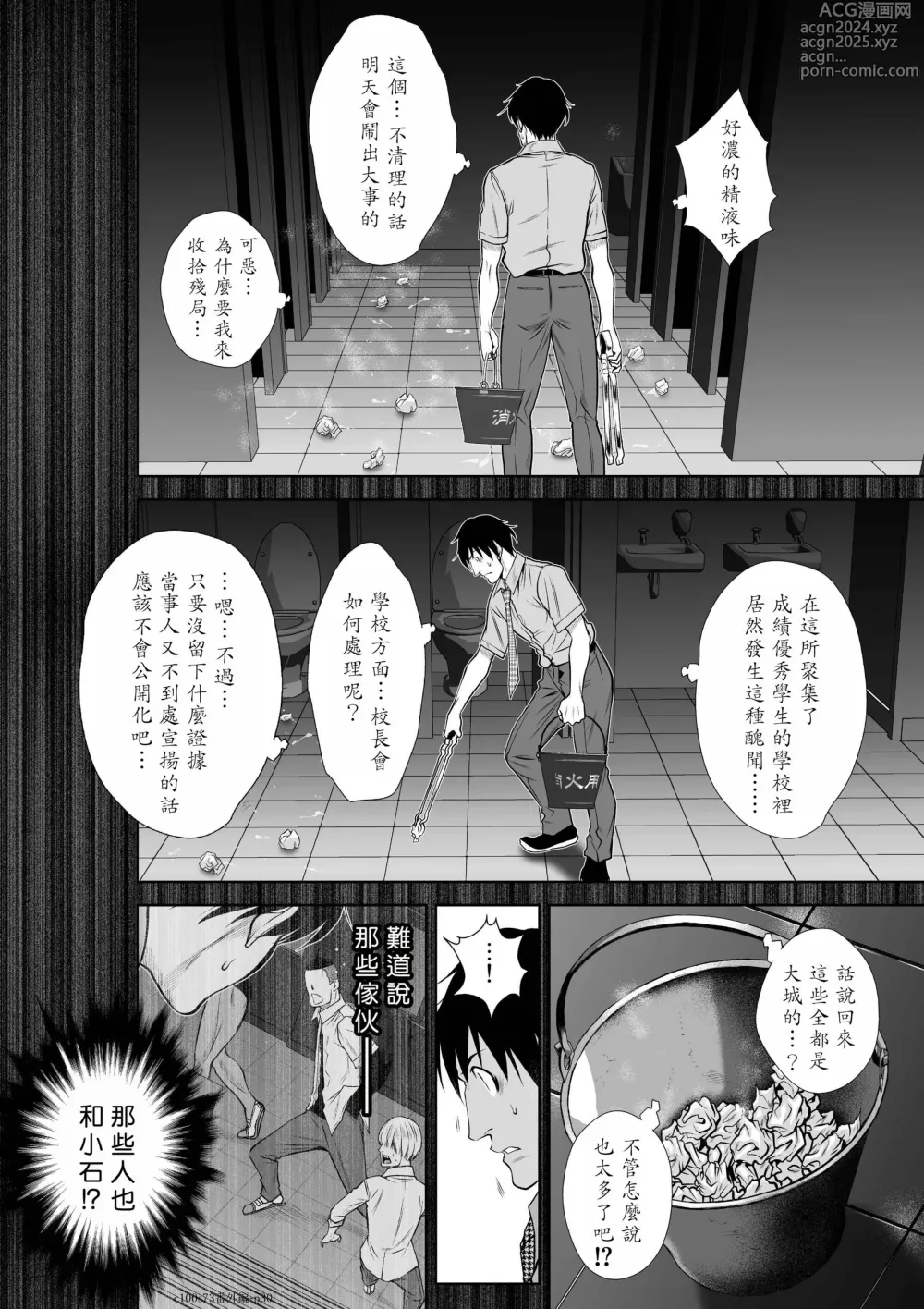 Page 1632 of manga Chijou Hyakkai R18 Ch.46-75.5 [Chinese] 地上100層