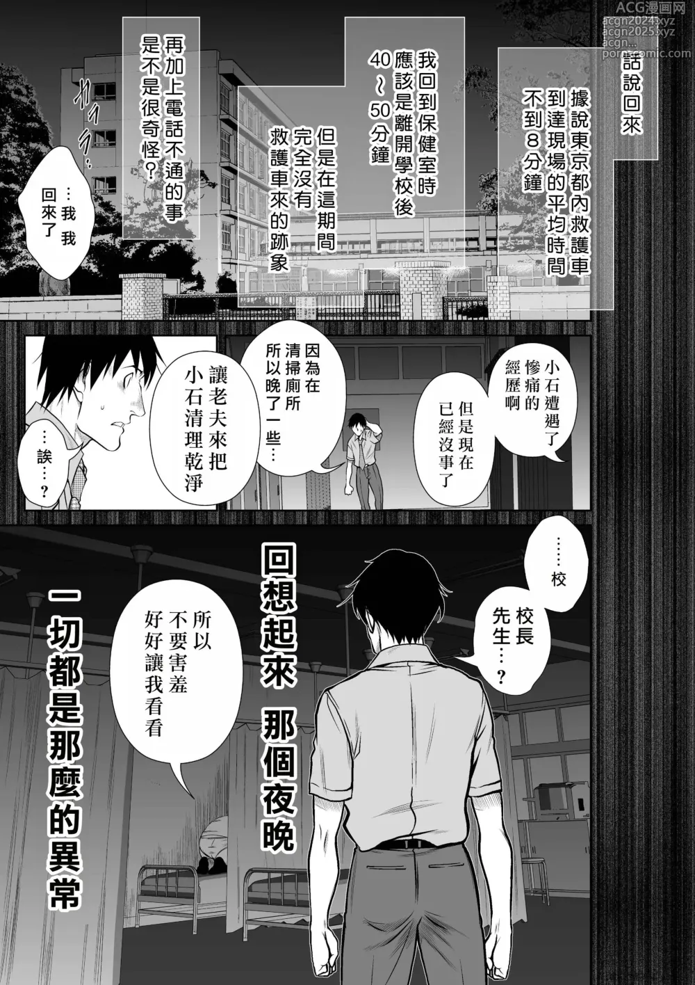 Page 1635 of manga Chijou Hyakkai R18 Ch.46-75.5 [Chinese] 地上100層