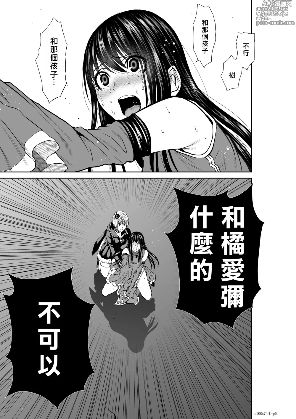 Page 1646 of manga Chijou Hyakkai R18 Ch.46-75.5 [Chinese] 地上100層